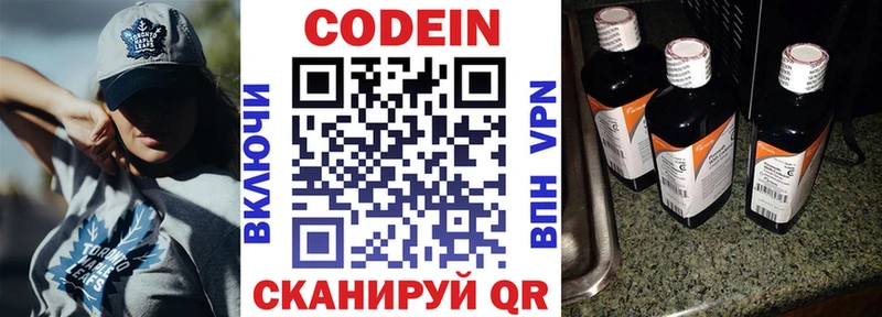 Codein Purple Drank  Малоархангельск 