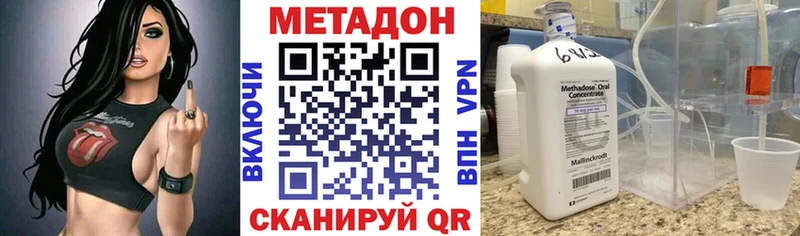 МЕТАДОН VHQ  Малоархангельск 